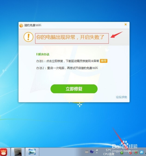 轻松上网：十大高效、实用的电脑开启WiFi热点的软件推荐