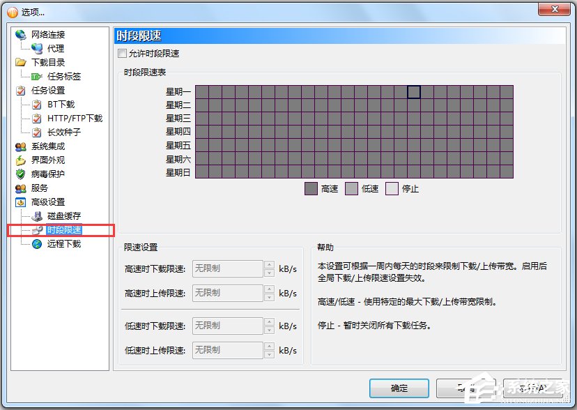 解决比特彗星下载速度只有几十KB的常见问题和优化建议