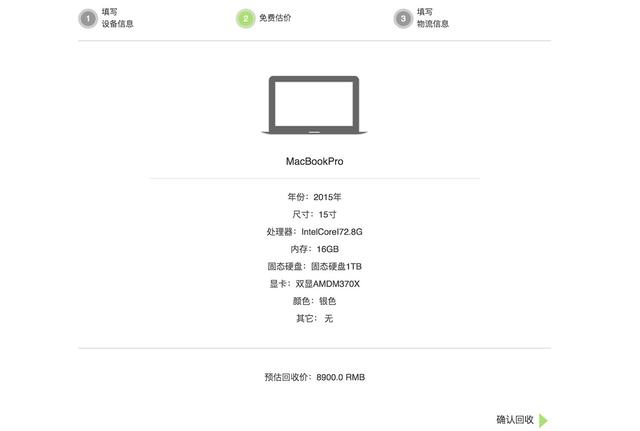 苹果电脑以旧换新计划深度解析：流程、优惠与值得注意的问题