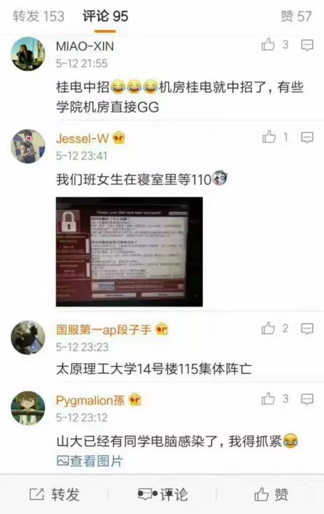 揭秘：云南多所高校电脑系统集体被黑客攻击，影响严重